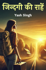 Yash Singh profile