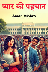 Pyaar ki Pahchan by Aman Mishra in Hindi