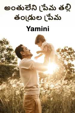 Parents’ Love Is Unbounded by Yamini