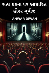 Anwar Diwan profile