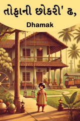 Dhamak profile