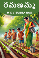 M C V SUBBA RAO profile