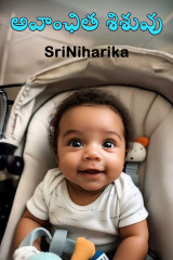 SriNiharika profile