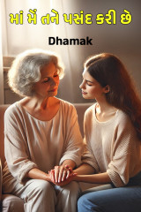 Dhamak profile