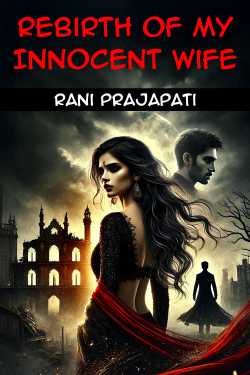 Rebirth of my Innocent Wife - 3 - Rebirth of ishaani by Rani prajapati in Hindi