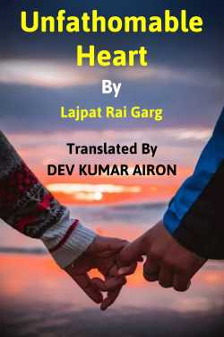 Unfathomable Heart - 1 by Lajpat Rai Garg