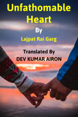 Unfathomable Heart by Lajpat Rai Garg in English