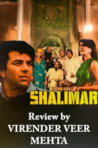 &#39;शालीमार&#39; का रिक्रिएशन. . . (एक विचार)