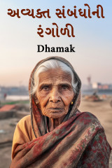 Dhamak profile