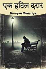Narayan Menariya profile