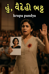 krupa pandya profile