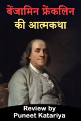 Puneet Katariya profile