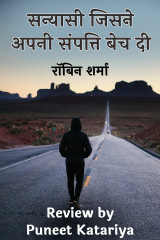 Puneet Katariya profile