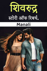 Manali profile