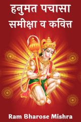 Ram Bharose Mishra profile