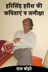 राज बोहरे profile