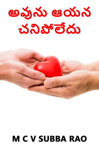 అవును ఆయన చనిపోలేదు
