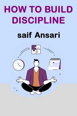 saif Ansari द्वारा लिखित  HOW TO BUILD DISCIPLINE बुक Hindi में प्रकाशित