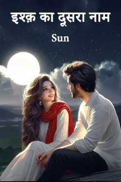 Ishq ka dusra naam by Sun