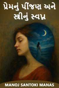The comb of love and the dream of a woman