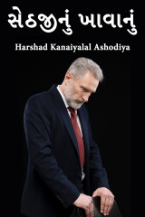 Harshad Kanaiyalal Ashodiya profile