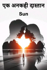 Sun profile