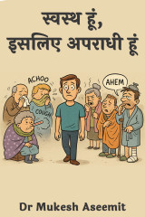 Dr Mukesh Aseemit profile