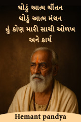 Hemant pandya profile