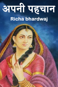 अपनी पहचान