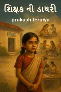 teacher book