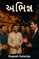 Rupesh Sutariya profile