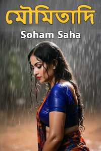 মৌমিতাদি