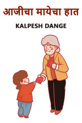KALPESH DANGE profile