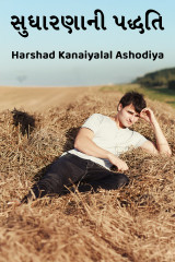 Harshad Kanaiyalal Ashodiya profile