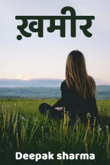 Deepak sharma profile