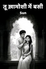 Sun profile