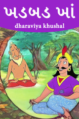 dharaviya khushal profile