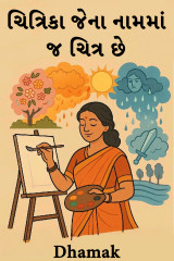 Dhamak profile