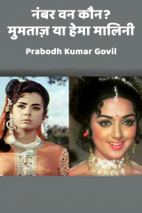Prabodh Kumar Govil profile