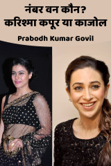 Prabodh Kumar Govil profile