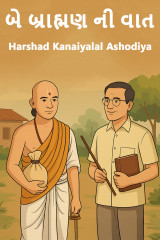 Harshad Kanaiyalal Ashodiya profile