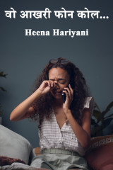 Heena Hariyani profile