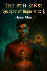 Hanu Man profile