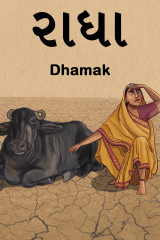 Dhamak profile