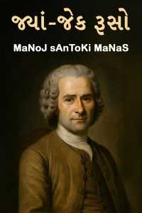 Where-Jacques Rousseau