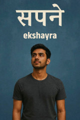 ekshayra profile