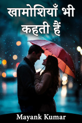 Mayank Kumar profile