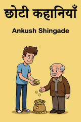 Ankush Shingade profile