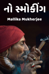 Mallika Mukherjee profile