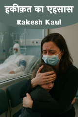 Rakesh Kaul profile